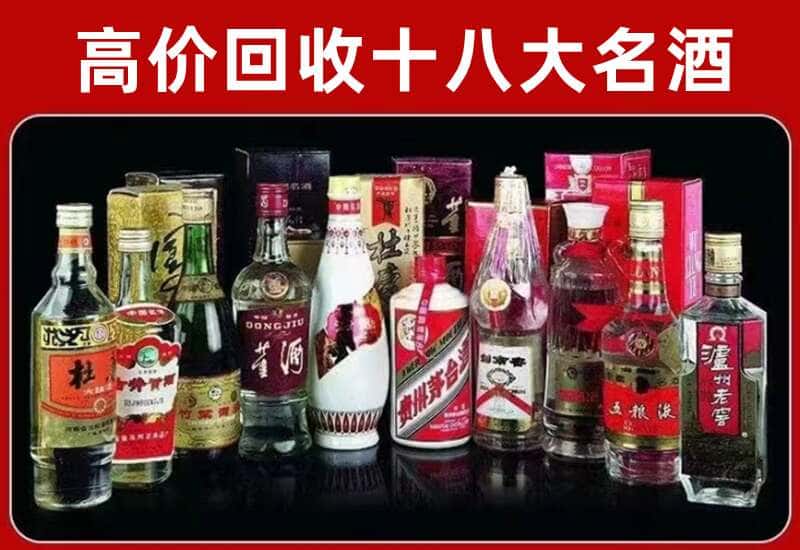 台东县茅台酒回收